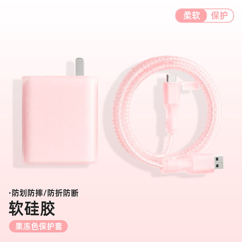 适用于OPPO一加数据线保护套