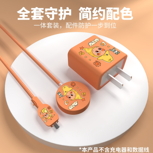 适用于AppleWatch充电器保护套
