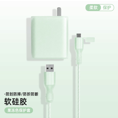 适用于华为66w/88w充电器保护套