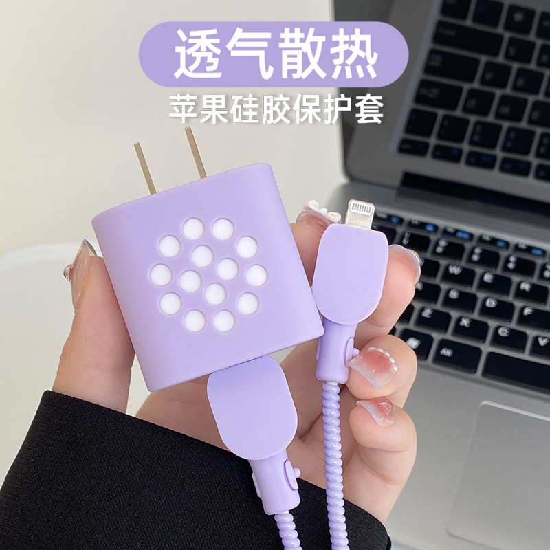 适用于苹果14promax数据线保护套15plus充电器保护壳20w充电器保护绳防折断iPhone13/12充电线保护头缠绕线
