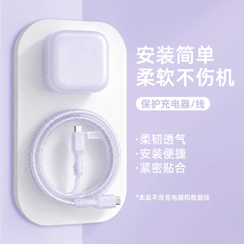 适用于40W苹果17Promax充电器套