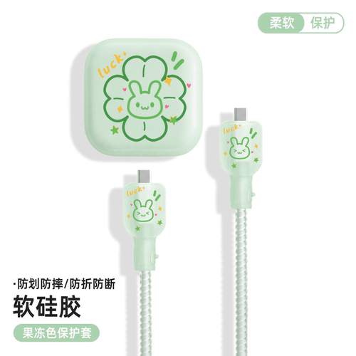 适用于苹果18ProMax充电器保护套