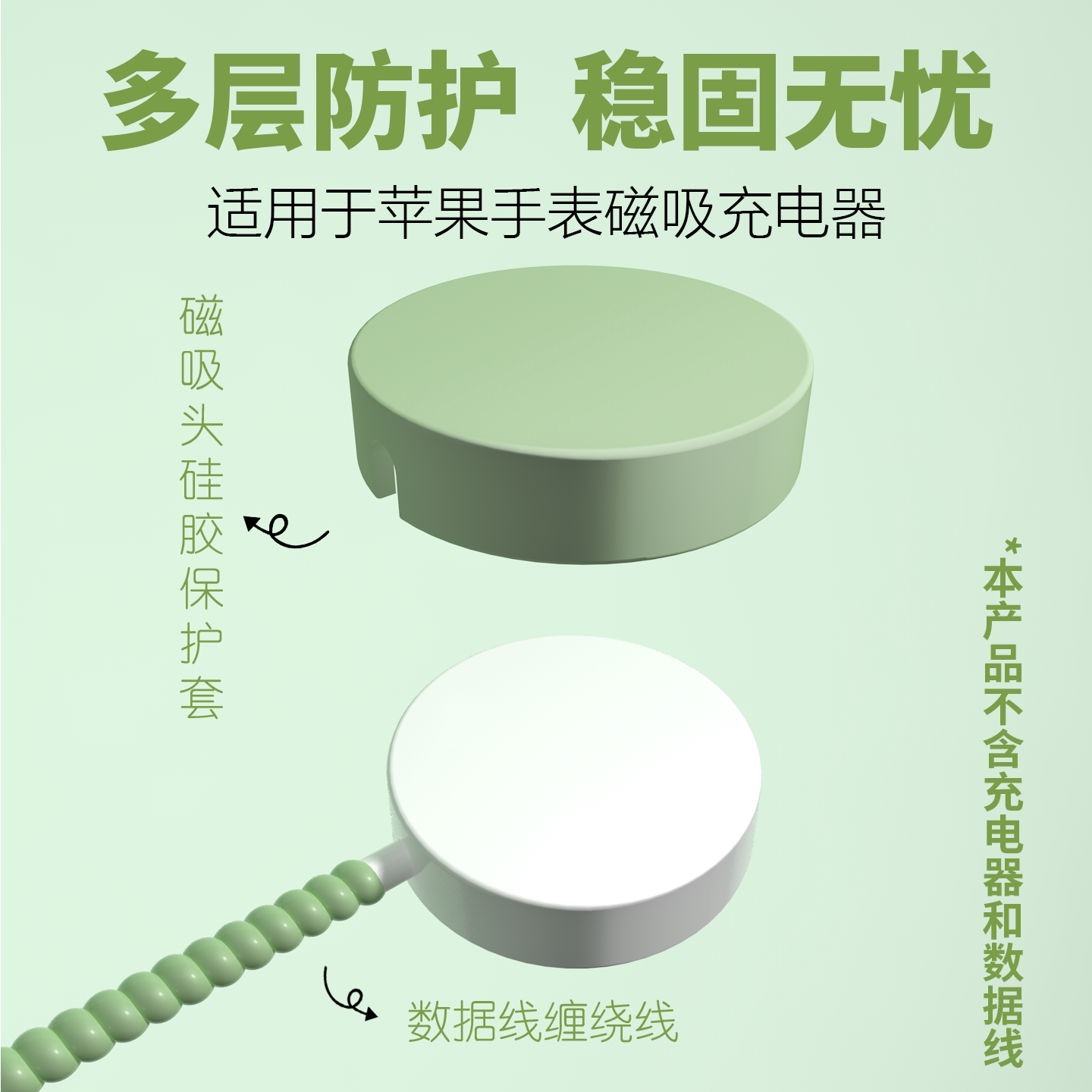 适用于苹果磁吸充电头硅胶保护套图片