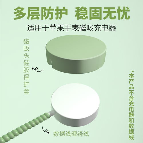 适用于苹果磁吸充电头硅胶保护套