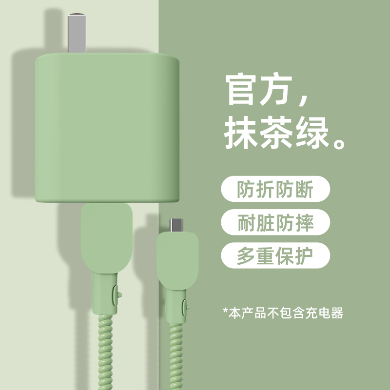 华为HUAWEI Mate 70数据线保护套华为66W/88W缠绕线防折断HUAWEI Mate 60 Pro+ 充电器保护套HUAWElPura70pro