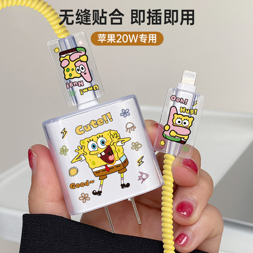 苹果20w充电器保护套卡通防折断