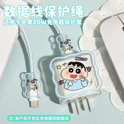 适用于苹果20W快充头套防刮耐磨