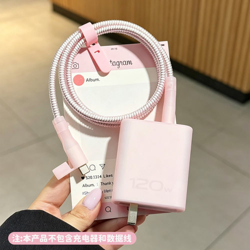 适用于vivo100w数据线保护套120w