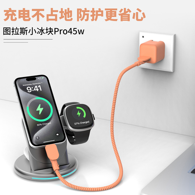 适用于图拉斯小冰块Pro45W保护套