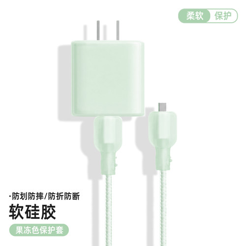 适用于苹果20w数据线保护套防断