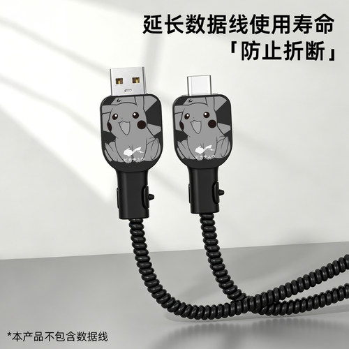 适用于数据线保护套防折断