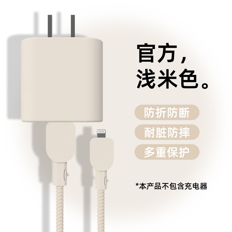 适用于iPhone16全包硅胶充电器保护套苹果16Promax数据线缠绕线防折断iPhone15/14/13快充头套苹果18/20w简约