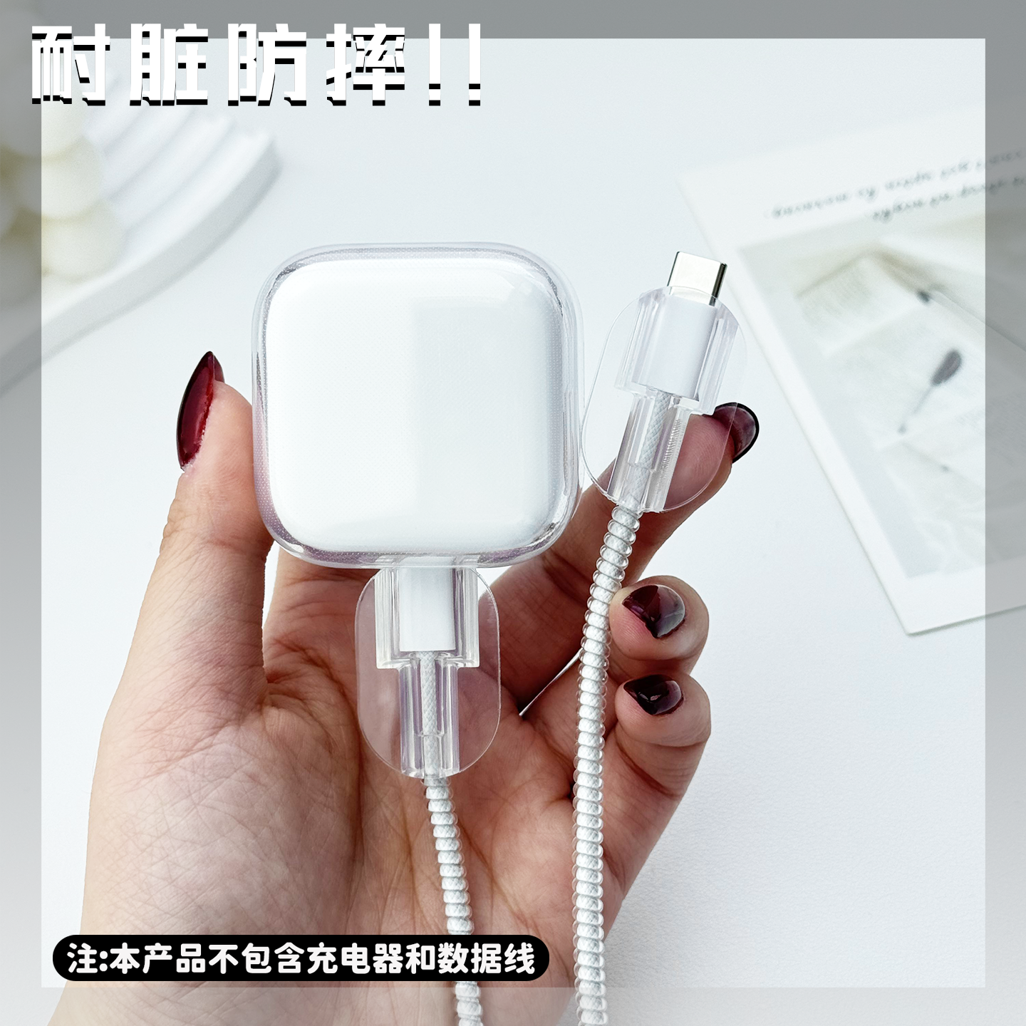 适用于苹果40w充电器保护套苹果17数据线保护套iPhone17Pro耳机充电线保护套防折断苹果17promax接口保护套,3C数码配件,耳机绕线器,淘宝优惠券,粉丝福利购,淘宝优惠卷