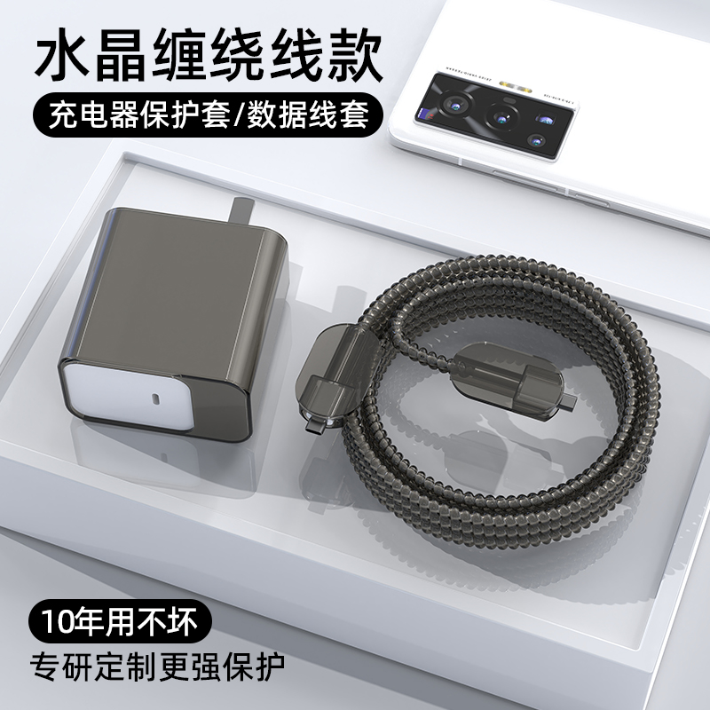 适用于华为mate70pro+/pura70Pro充电器数据线保护套100w荣耀300/300Pro通用充电线全包线套华为nova13防摔