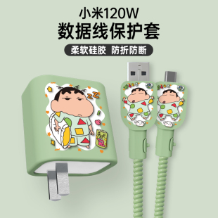 mix4 10至尊版 黑鲨4pro硅胶印花壳 12Spro充电线套 小米12pro充电器保护套小米120W数据线防折断Xiaomi