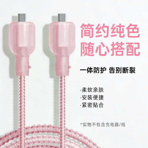 适用于通用数据线接口保护套纯色