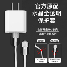 曼德美苹果16充电器保护套适用20W水晶全透明缠绕线iphone15充电器线保护套手机数据线保护套13/14plus防折断