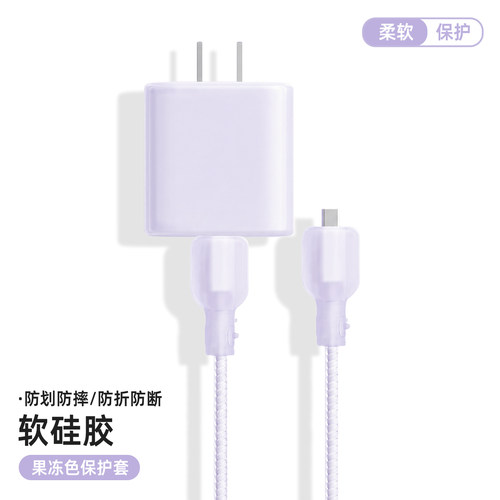 适用于苹果20w数据线保护套防断