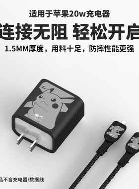 适用于苹果17Promax/16e充电器充电线保护套苹果20W快充头套硅胶款iPhone15/14/13防折断iPad通用缠绕线12