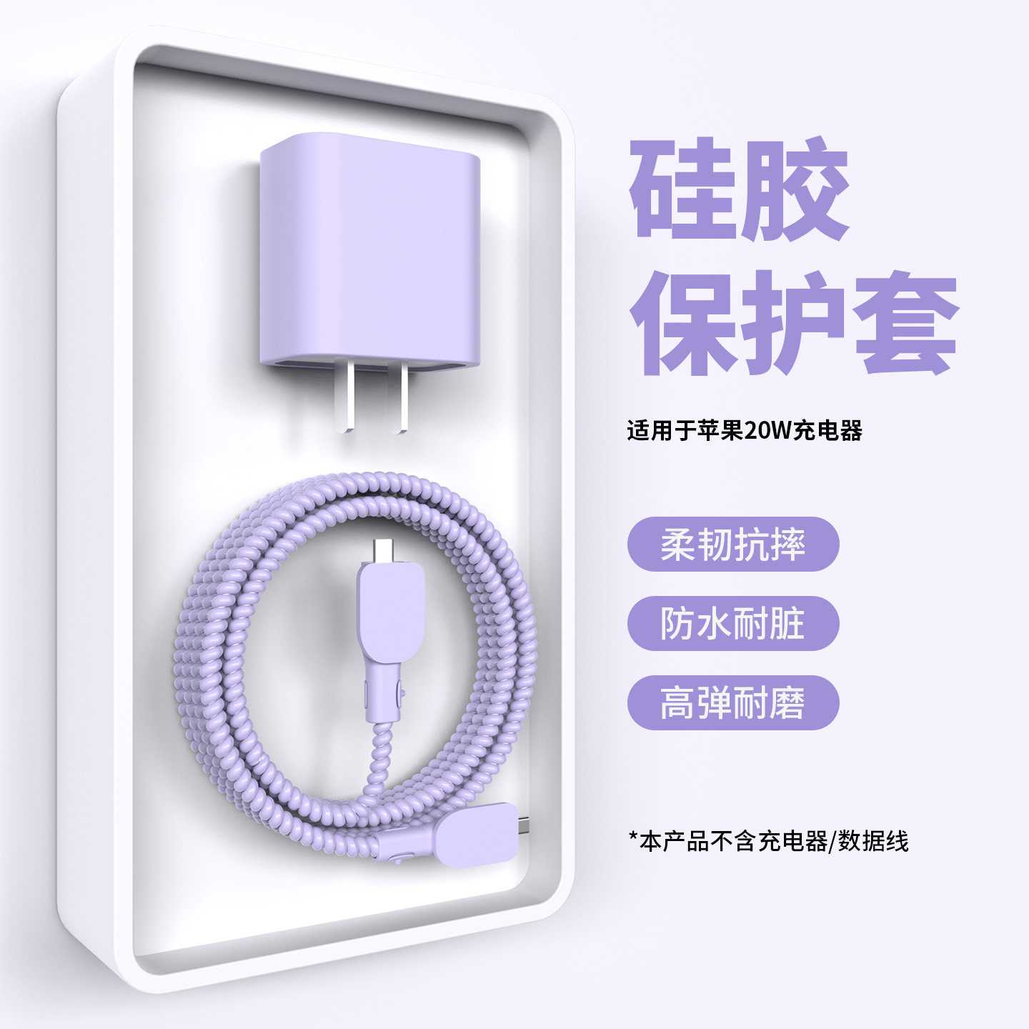 适用于20w苹果17promax充电器数据线保护套苹果16Pro/15耳机防断裂修复缠线iPhone14/13充电线保护套ipad硅胶
