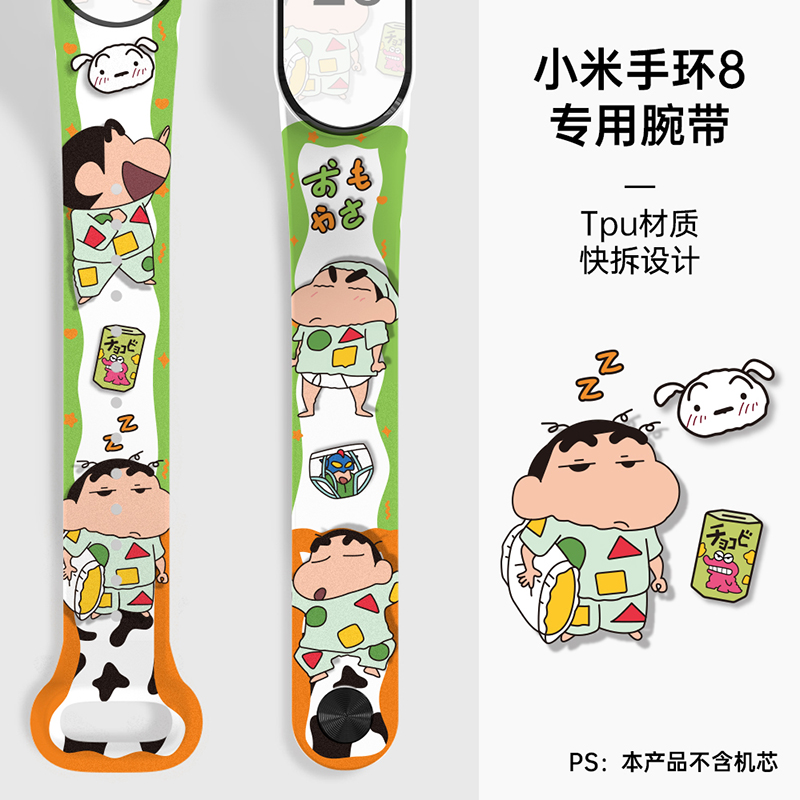 适用于手环8/9表带硅胶印花