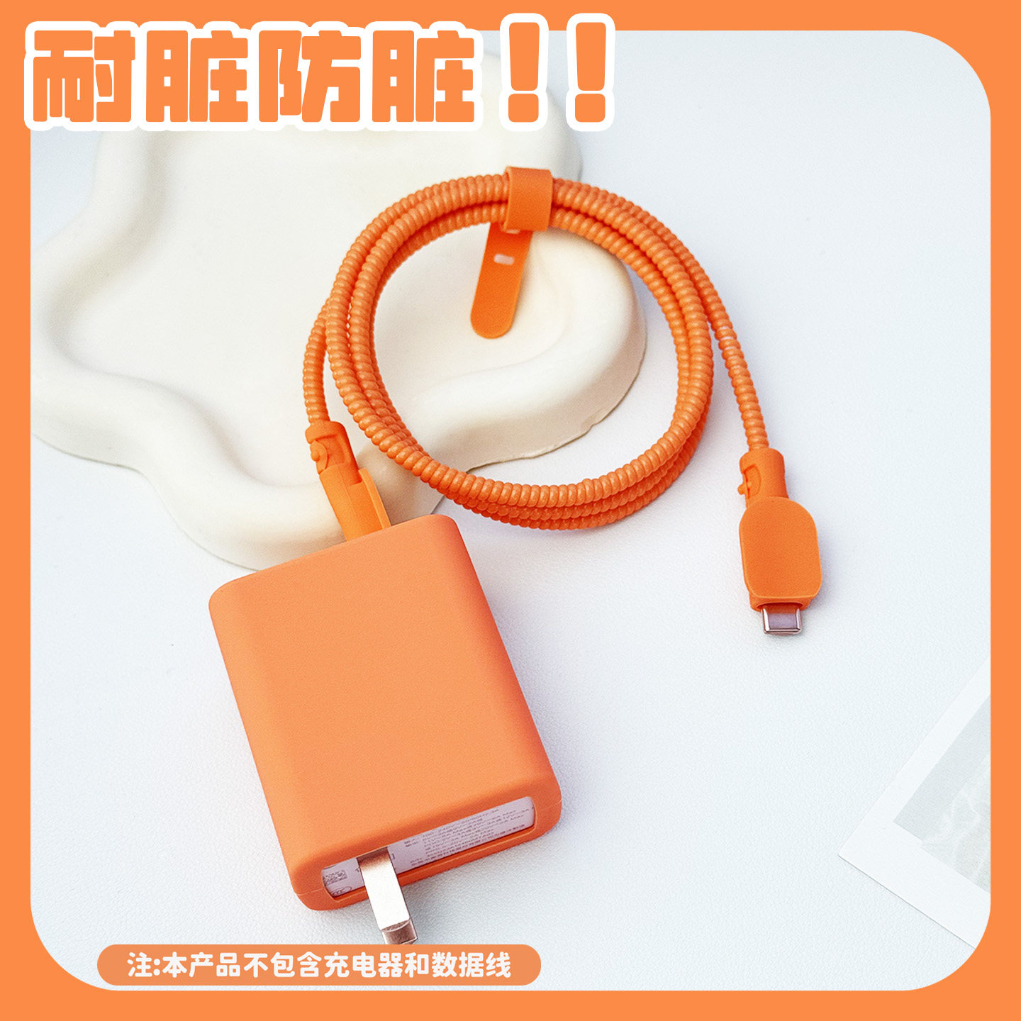 适用iQOOZ10Turbo+充电器数据线保护套vivo80/90w硅胶橙色vivox300Pro/Y500Pro充电线耳机缠绕线vivoS50壳,3C数码配件,耳机绕线器,淘宝优惠券,粉丝福利购,淘宝优惠卷