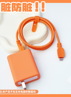 适用iQOOZ10Turbo+充电器数据线保护套vivo80/90w硅胶橙色vivox300Pro/Y500Pro充电线耳机缠绕线vivoS50壳