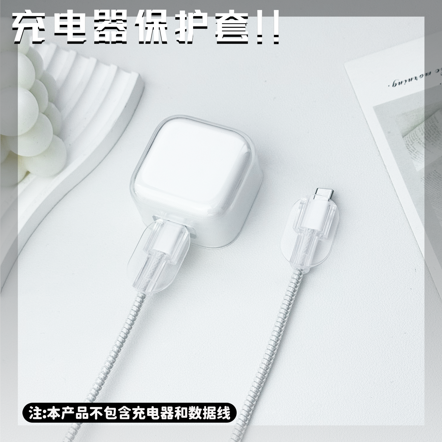 适用于40w苹果17promax充电器保护套苹果40W动态电源适配器保护套苹果17充电线耳机缠线苹果17Pro防折断线套,3C数码配件,耳机绕线器,淘宝优惠券,粉丝福利购,淘宝优惠卷