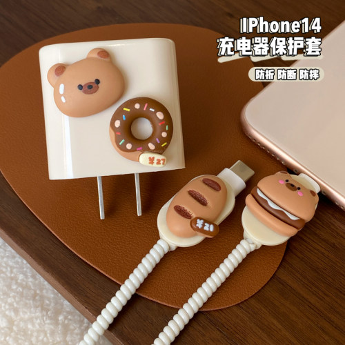 苹果20W充电器保护套防折断