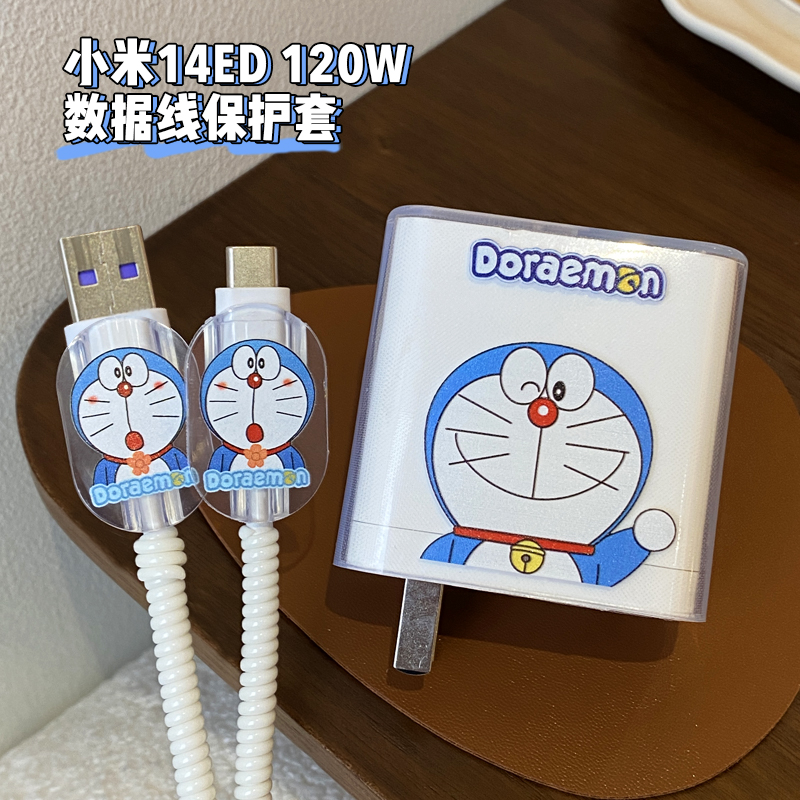 小米充电器保护套卡通印花防折断