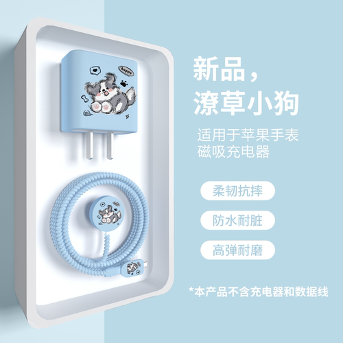 适用于苹果手表充电器保护套防磕