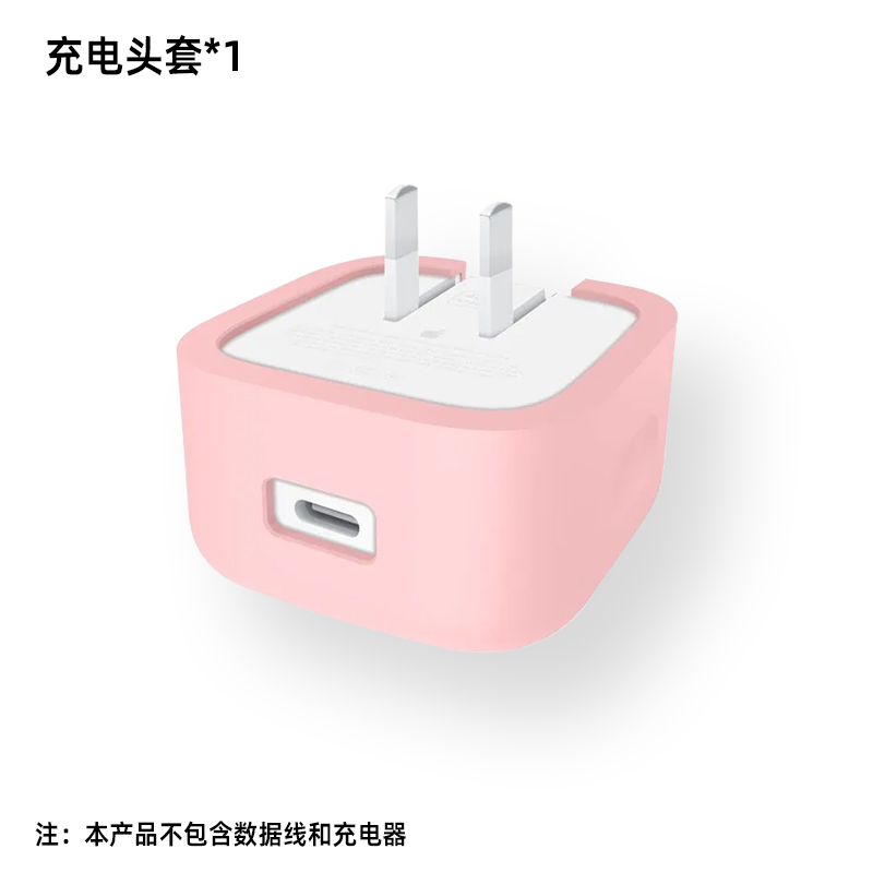 适用于苹果40w充电器保护套纯色