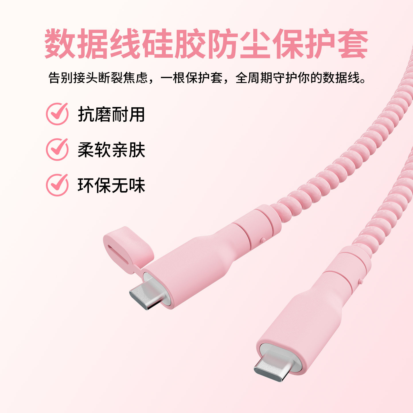 适用于数据线保护保护套防尘塞款图片