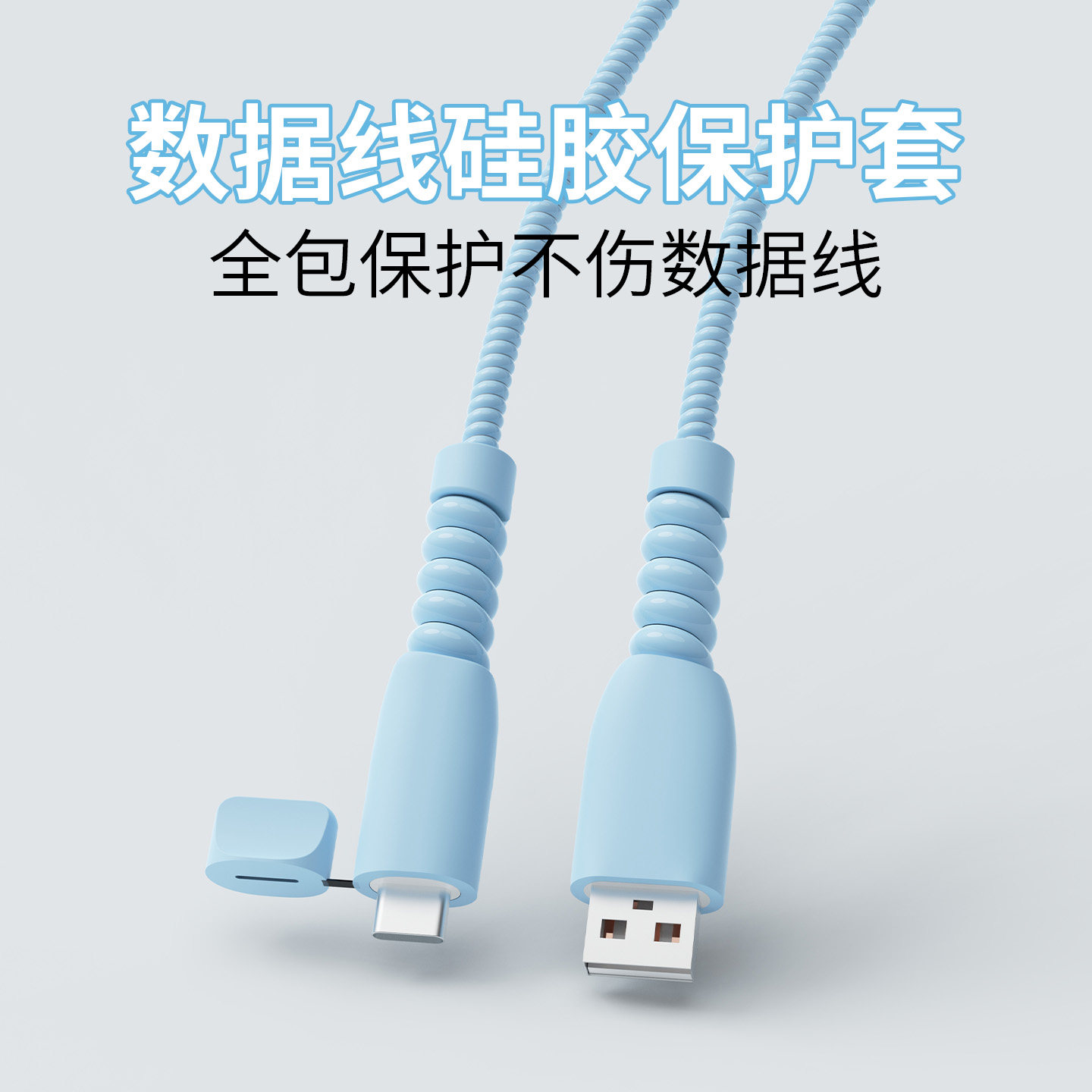 适用于华为小米苹果平板充电线套图片