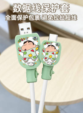 安卓双C苹果17充电器数据线保护套iPhone16华为p70小米17vivoOPPO一加12数据线两端防折断套卡通硅胶印花可爱