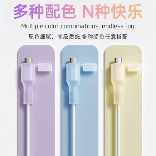 适用于数据线保护套防尘防折断