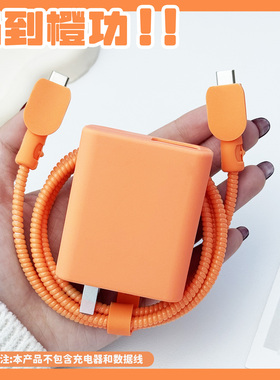适用vivoS50Promini充电器保护套vivox300Pro数据线保护套耳机修复缠线vivo80/90w硅胶橙色壳vivoXFold5防断