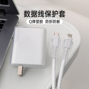 适用iQOO15充电器保护套iQOO Neo11数据线保护套防折断iQOONeo10Pro+缠绕线防猫咬vivo100/120w透明快充头套