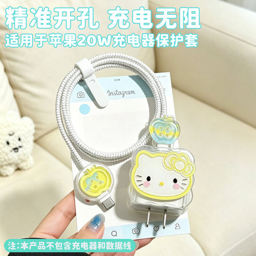 适用于苹果20W充电器保护套手表