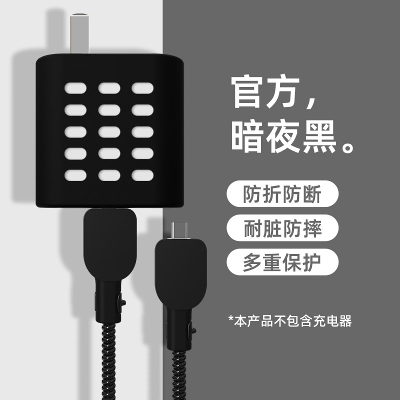 散热款OPPO67/80/100W充电器套