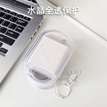 适用于红米K80/小米14 Utra充电器群保护套小米13 Ultra数据线保护套67/90w通用缠线透明保护壳防咬断防丢失