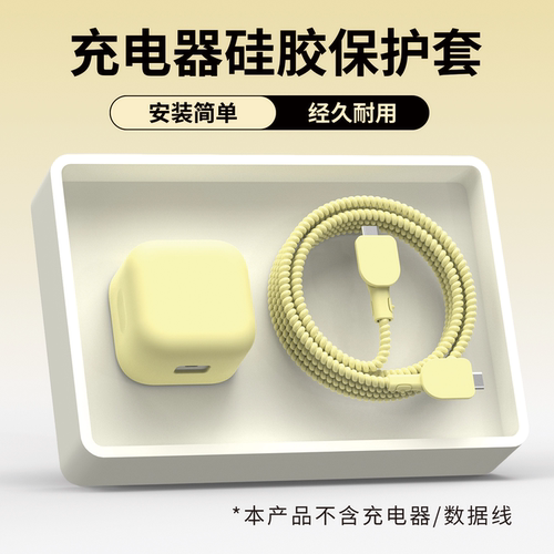 适用于苹果17/17ProMax充电器套