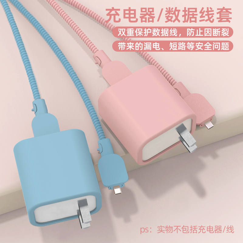 适用于Xiaomi 15pro手机数据线保护套小米90W充电器保护套红米note14pro+小米14Ultra简约硅胶缠绕线防折断