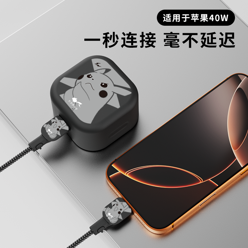 适用于苹果17充电器保护套苹果40W动态电源适配器保护套苹果17Pro/17promax耳机数据线保护套防摔壳修复缠线,3C数码配件,充电器保护套,淘宝优惠券,粉丝福利购,淘宝优惠卷