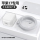 适用于苹果17充电器保护套透明款 苹果17Pro数据线保护套Apple 40W动态电源适配器保护套iPhone17promax缠绕线