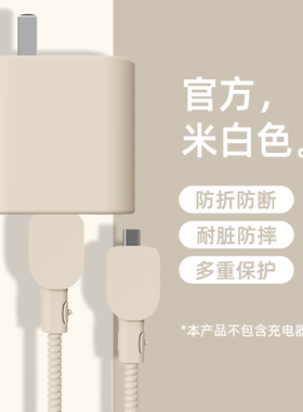 适用于iQOO13手机充电器数据线保护套vivox100spro/x-fold2充电线缠绕绳防折断120W快充头套iQOONeo9硅胶纯色