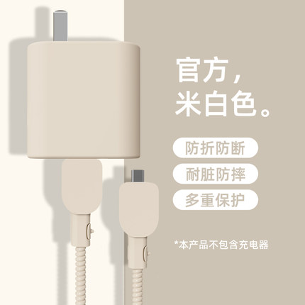 适用于iQOO13手机充电器数据线保护套vivox100spro/x-fold2充电线缠绕绳防折断120W快充头套iQOONeo9硅胶纯色