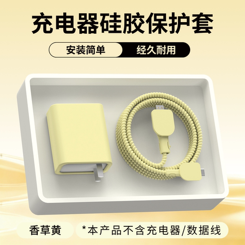 适用于vivo66W/80W/90W充电器套
