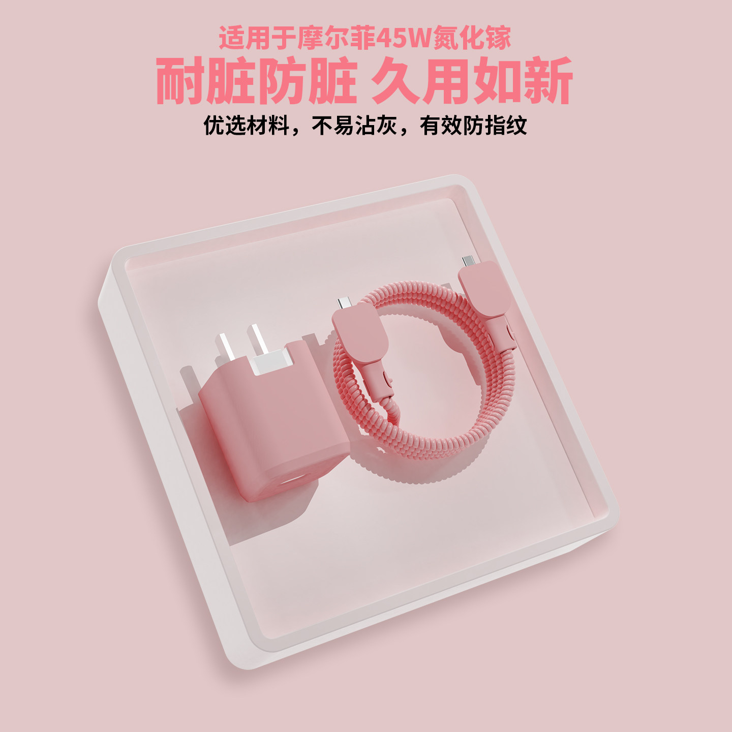 充电器保护套适用于Mophie摩尔菲氮化镓45w充电头套苹果17双typec原装数据线保护套苹果17promax硅胶套17Pro,3C数码配件,充电器保护套,淘宝优惠券,粉丝福利购,淘宝优惠卷