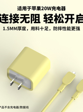 适用苹果17promax充电器保护套20W快充头套iPad苹果16Pro/16e数据线保护套iPhone15promax耳机修复缠线14/13